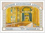 Russia stamp 2019 № 2556.jpg