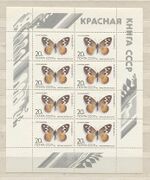 Stamp Soviet Union 1986 CPA5709kb8.jpg