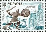 Stamp of Ukraine s611.jpg