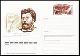 USSR PCWCS №180 mint.jpg