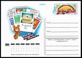 USSR PCWCS №61 mint.jpg