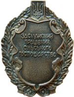 Изображение награды