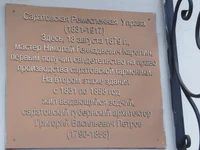 Первомайская ул дом 74 табличка.jpg
