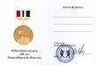 Юбилейная медаль «80 лет Новосибирской области» удостоверение.jpg