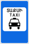 5.18 Armenia road sign.svg