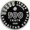 500 tenge Dikobraz a.jpg