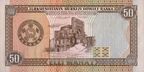 50 manat. Türkmenistan, 1993 b.jpg