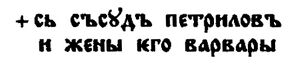 Bratila vklad