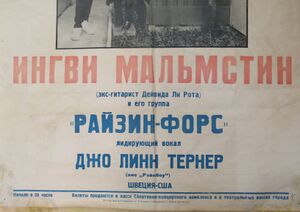 Malmsteen USSR Leningrad Poster 1989.JPG