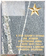 Plaque to WWII in Moscow 3.jpg