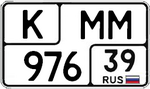 Russian antique vehicle license plate.png