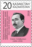 Сакен Сейфуллин