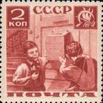 Stamp Soviet Union 1936 CPA530.jpg