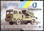 Stamp of Ukraine s1861.jpg