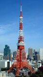 TaroTokyo-20110314-TokyoTower-01.jpg