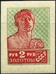 The Soviet Union 1926 Zagorsky 0125 stamp (1st standard issue of Soviet Union. 7th issue. Worker).jpg