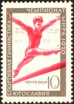 The Soviet Union 1970 CPA 3870 stamp (Gymnastics, Ljubljana, SR Slovenia, SFR Yugoslavia).jpg