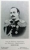 Tsereteli Nestor Dmitrievich 1829 - 1883.jpg