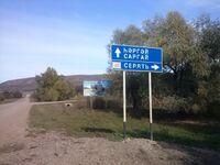 Саргай1.jpg
