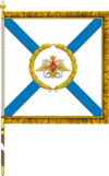 Штандарт главнокомандующего Военно-Морским Флотом.png