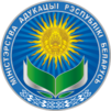 Эмблема Міністэрства адукацыі Рэспублікі Беларусь.png