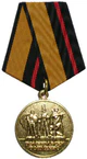 Medal For Merit in Upholding the Memory of Fallen Defenders of the Fatherland MoD RF.jpg