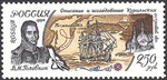 Russia stamp 1994 № 185.jpg