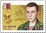 Russia stamp 2018 № 2390.jpg