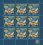 Russia stamp 2019 № 2576list.jpg