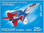 Russia stamp 2021 № 2842.jpg