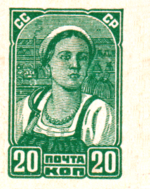 Stamp Soviet Union 1936 CPA558Б.png