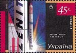 Stamp of Ukraine s651.jpg