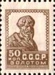 The Soviet Union 1925 CPA 166 stamp (1st standard issue of Soviet Union. 5th issue. Peasant).jpg