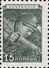 The Soviet Union 1949 CPA 1379 stamp (The eighth issue of definitive stamps. Miner).jpg
