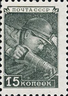 The Soviet Union 1949 CPA 1379 stamp (The eighth issue of definitive stamps. Miner).jpg