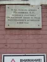 Малышевского 5.jpg