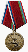 Медаль «Защитнику Дагестана».png