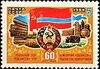 Почтовая марка СССР № 5568. 1984. 60-летие союзных республик.jpg