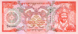 500 Ngultrum banknote 1st series (A).png