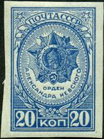 Awards of the USSR-1944. CPA 895.jpg