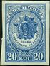 Awards of the USSR-1944. CPA 895.jpg
