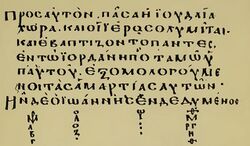 Codex Basilensis (Mark 1,5-6).JPG