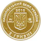 Coin of Ukraine Kalina A.jpg
