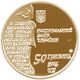 Coin of Ukraine Nestor a.jpg