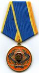 FSB Medal for Merit in the Fight Against Terrorism.jpg