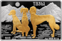 KZ-2015-500tenge-Dog-b.png