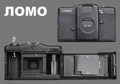 LOMO 1989.jpg