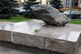 Loubianka square memorial.jpg