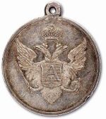 Medal "Allied Russia", averse.jpg