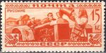 The Soviet Union 1933 CPA 422 stamp (Peoples of the Soviet Union. Russians).jpg